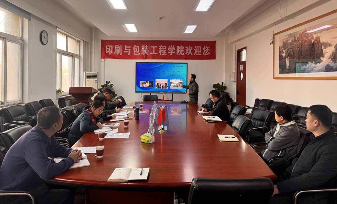 印包学院完成秋季学期期中教学检查
