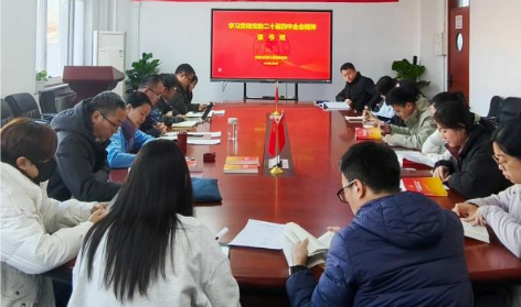 学院组织开展学习贯彻党的二十届四中全会精...